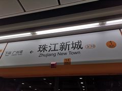 -潭村(地铁站)