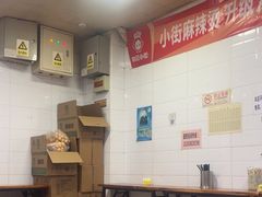-郭记小街麻辣烫(虎坊路店)