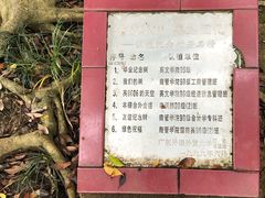 -广东外语外贸大学(白云山校区)