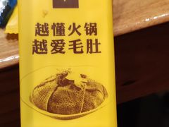 -巴奴毛肚火锅(安阳相州店)