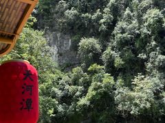 -天河潭旅游度假区