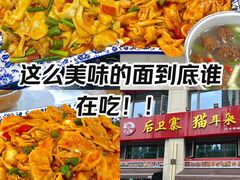 -后卫寨猫耳朵(后卫寨店)