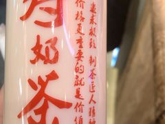 翡翠奶绿-寿奶茶·鲜奶与茶(合生汇购物中心店)