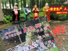 -灵栖洞天
