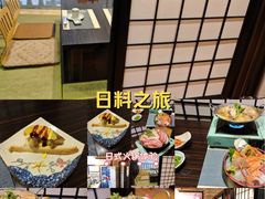 -竹日本料理