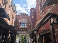 -丰盛里