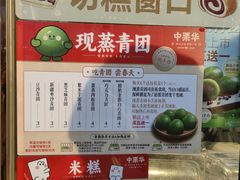-中栗华栗子(鞍山道店)