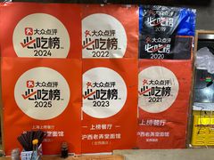 -沪西老弄堂面馆(定西路店)