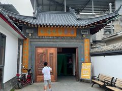 门面-缘福乡村铁锅炖民宿(八达岭店)