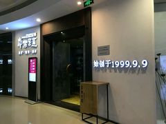 -常乐·对症推拿(世豪第30分店)