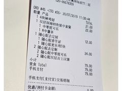 账单-麦当劳(东方时代广场分店)