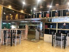 门面-王生记茶餐厅