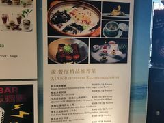 菜单-逸廊大堂吧-下午茶·简餐-千岛湖自由洲际殿