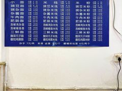 -黑娃面(纯阳洞店)