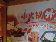 -呷哺呷哺 黄金牧场 (欢乐谷店)