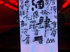 -苏州凯悦酒店·酒肆(华池街店)