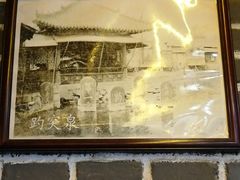 -董立兵烤鸭店(明湖店)