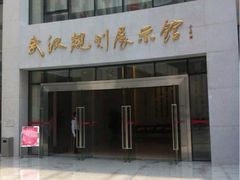 门面-武汉市民之家