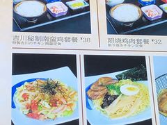 -吉川轩·日本料理(万达店)