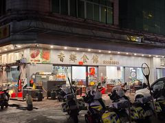 -香辉食馆(新兴路店)