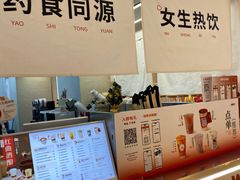 -炖物24章·顺时轻养茶(黄龙店)