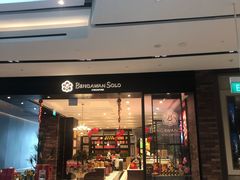 -本格旺索罗(樟宜机场T1店)