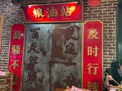 -山悦里 山野·鲜火锅(罗斯福广场店)
