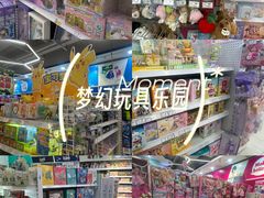 -TOYSRUS玩具反斗城(无锡荟聚购物中心店)