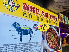 -鑫郭氏·南昌20年大排档·小龙虾羊蝎子(潮阳里店)