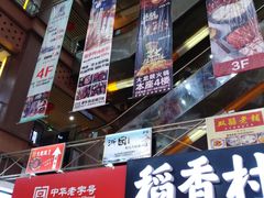 -浦东食品城(华诚大厦店)