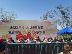 -溱湖国家湿地公园