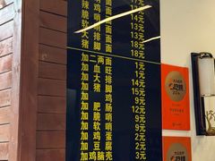 -蒋家肠旺面馆老店(合群路店)