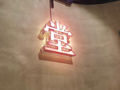 -叁樓·勝记