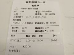 账单-直隶安家牛肉罩饼(七一路店)