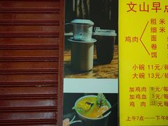 -文山荷鲜居(翠湖店)