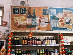-赵府街副食店