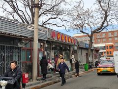 -洪福亮酒家(南草厂街店)