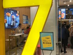 门面-7分甜(海州利群广场店)