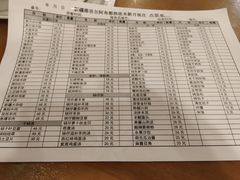 菜单-新疆欣悦饭庄
