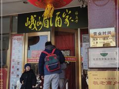 -峨嵋酒家(地安门店)