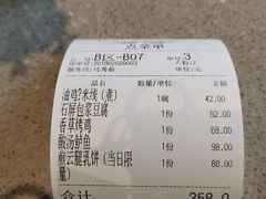 -半山腰·云南菜(侨福芳草地店)