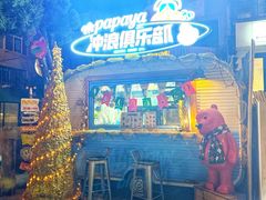 -PAPAYA泰国街头小吃(南山路店)