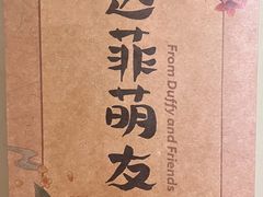 -IL paperino帕帕里诺冰激凌