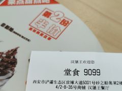 -汉堡王(砂之船奥莱店)