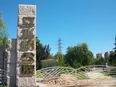 东园大门-立水桥公园