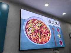 -滴滋味·新疆炒米粉·炒三凉(乌市总店)
