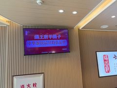 -蝎王府羊蝎子(西直门店)