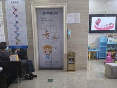 -茂菊口腔连锁(浦东南路店)