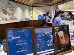 -CHARLIETOWN红茶公司(南京万象天地店)