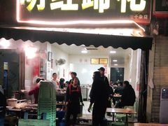 门面-明红蹄花(糍粑店街店)